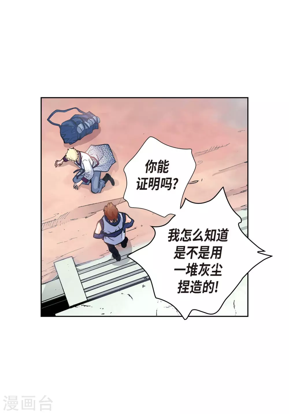 第1话 水王27