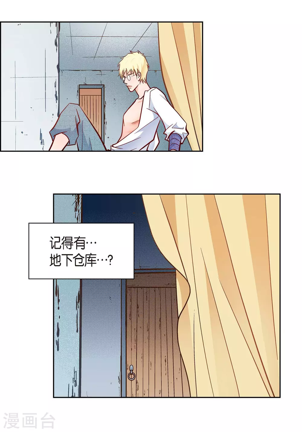 第29话 碰瓷儿36