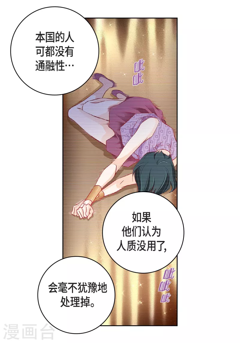 第87话 我要成为魔王2