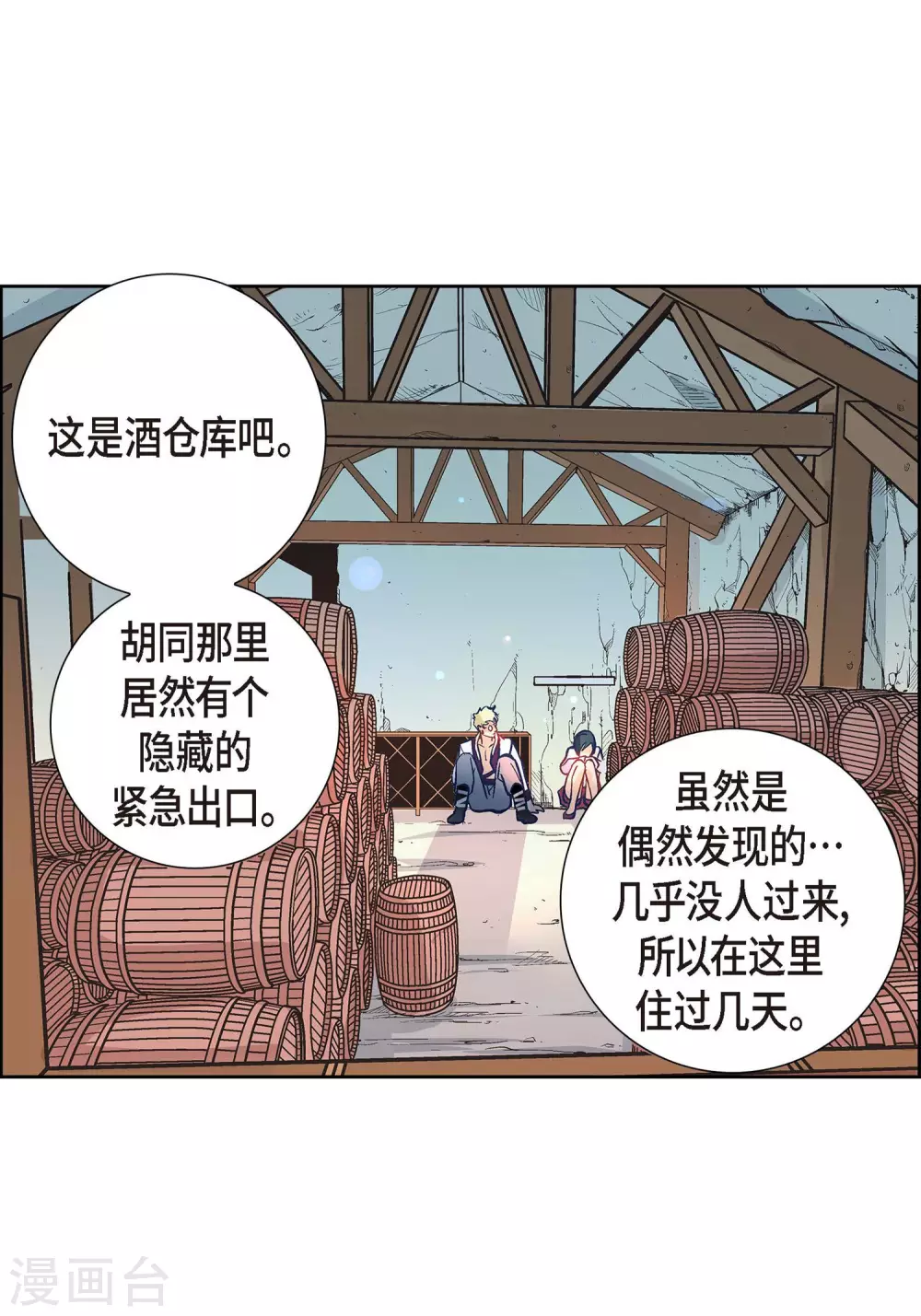 第2话 死亡城市18
