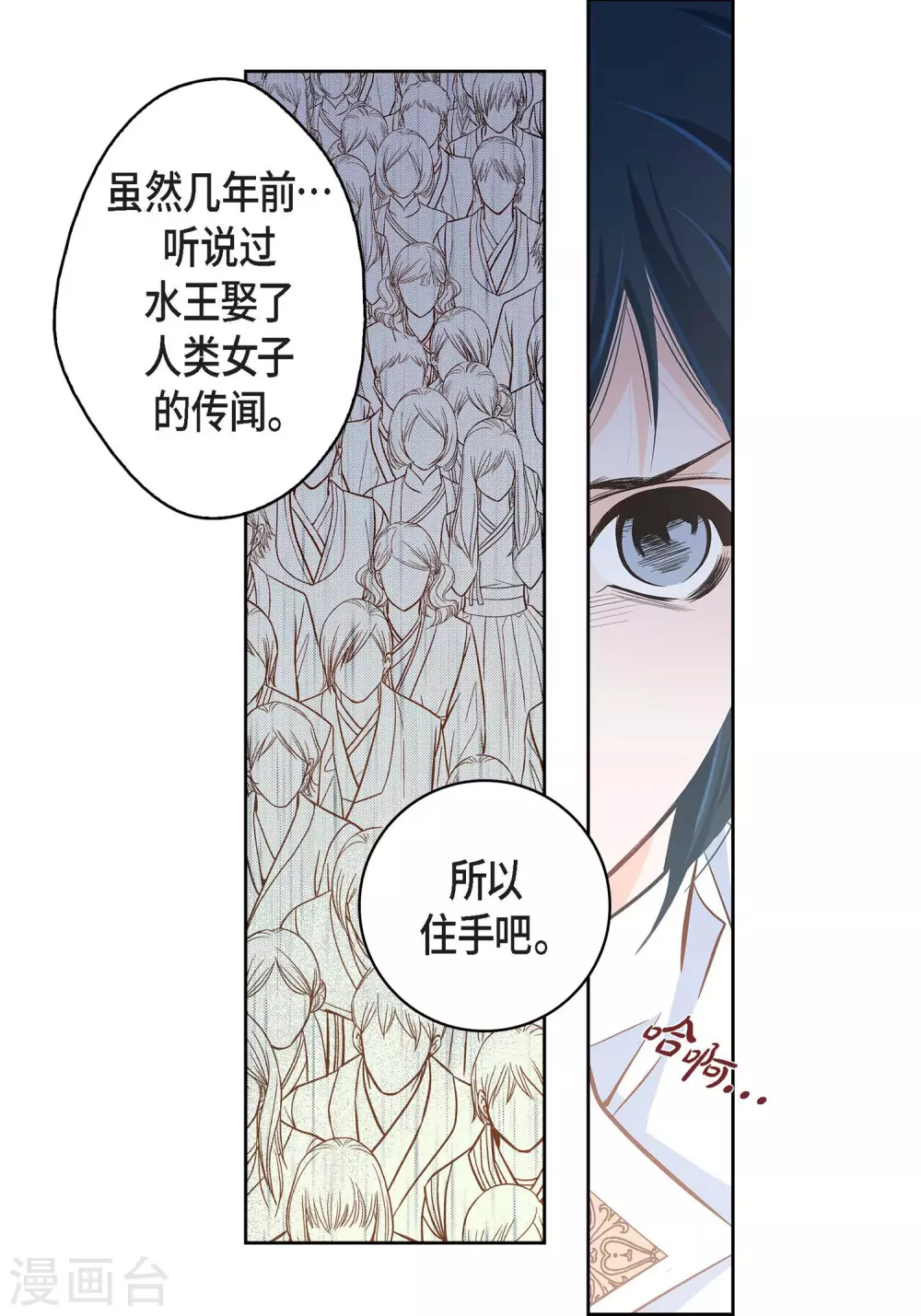 第34话 魔王妃23