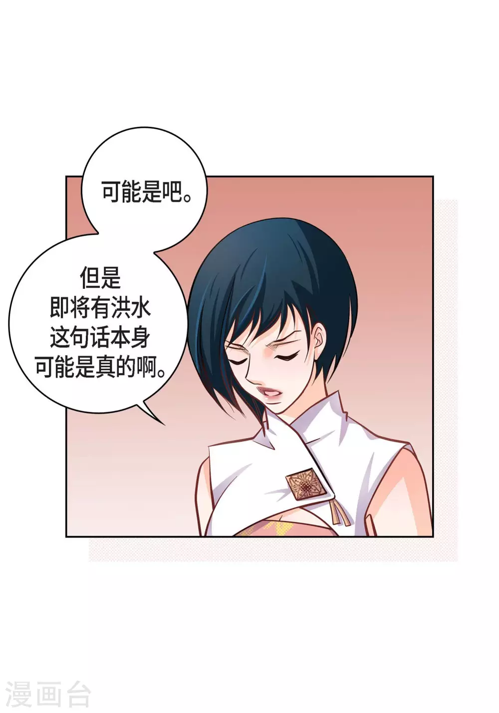 第31话 死亡城市里的存在13