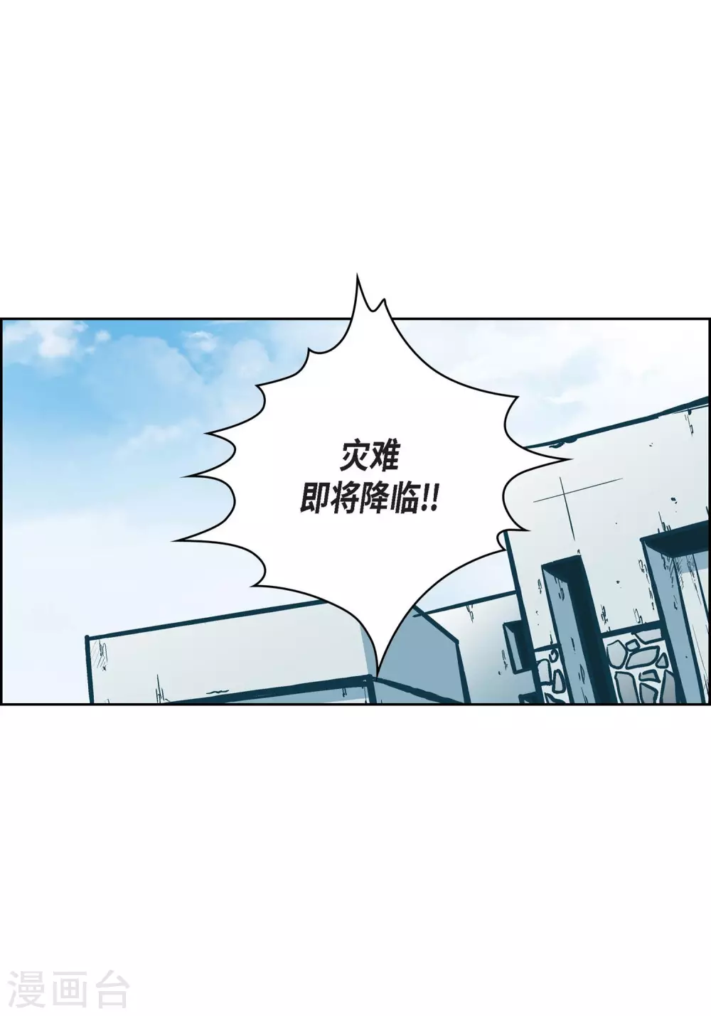 第30话 洪水13