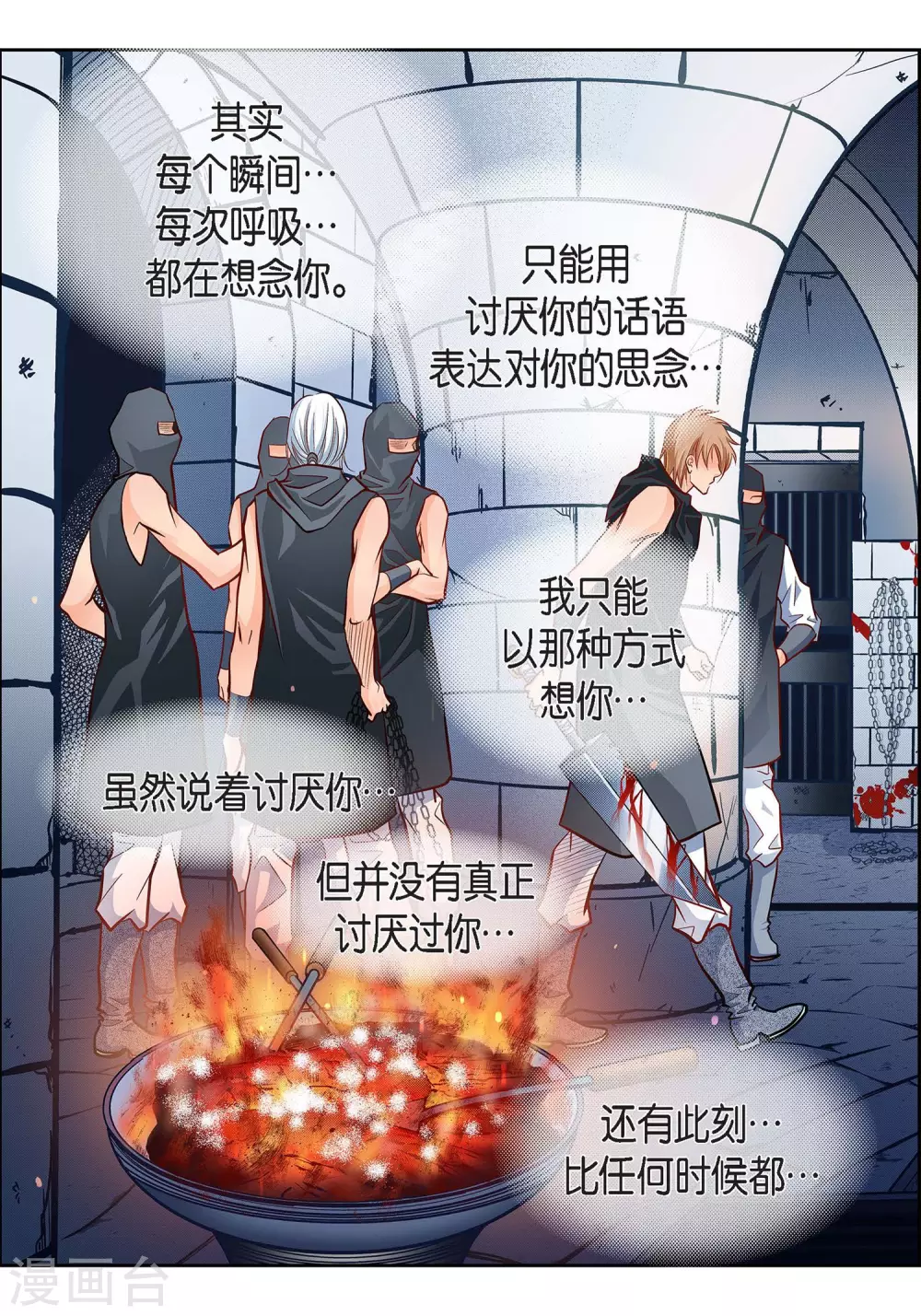 第37话 我好想你33