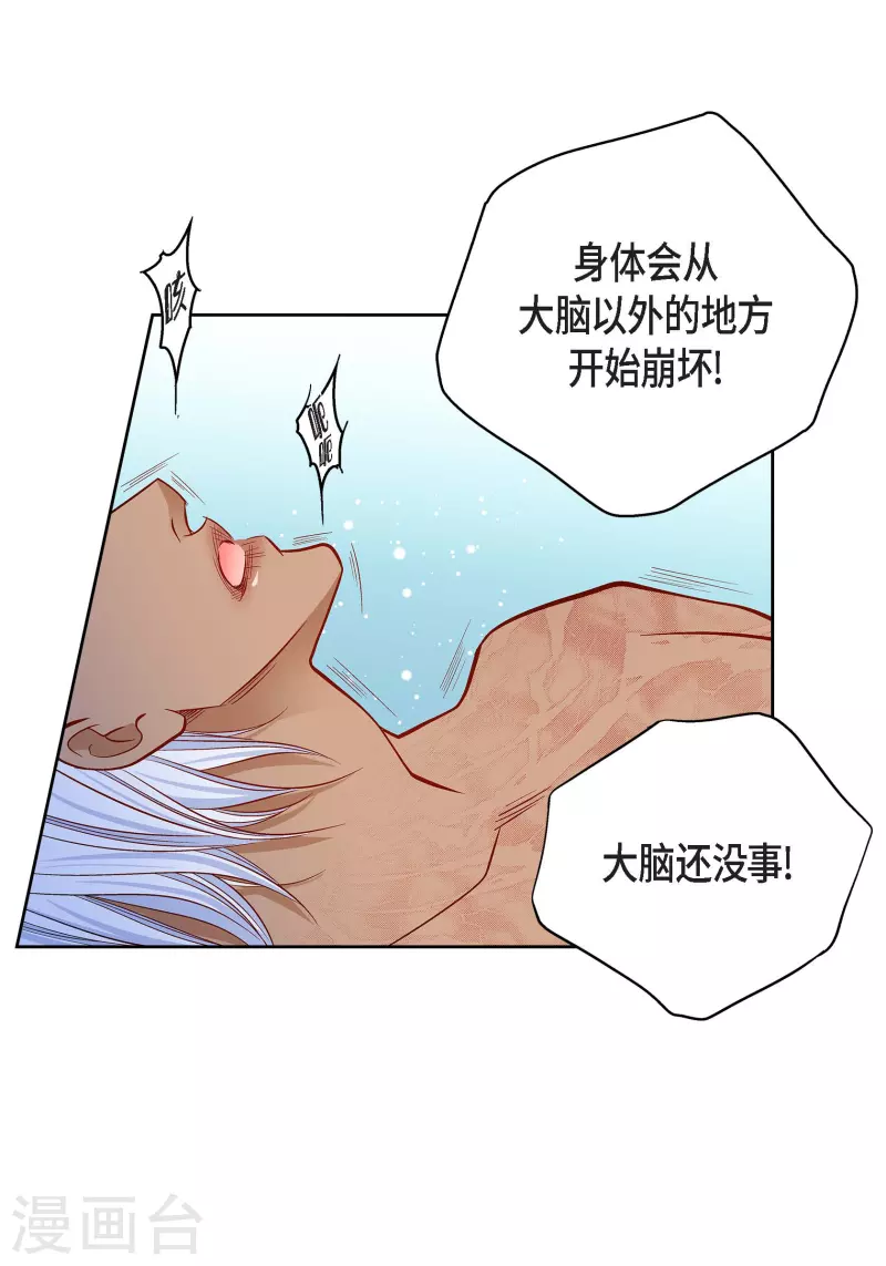 第93话 不能失去他57