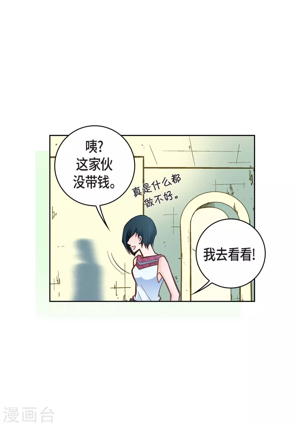 第21话 借用旅行者45