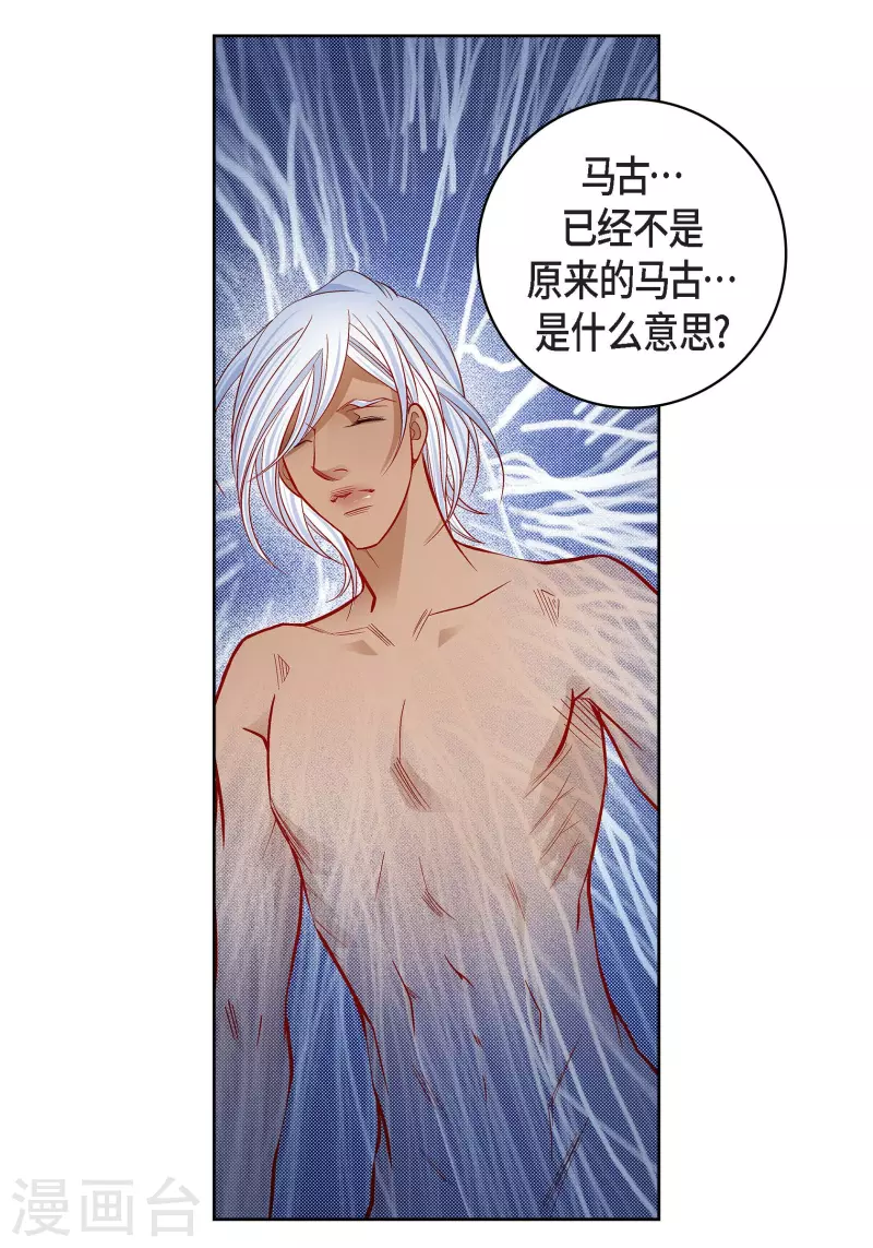 第93话 不能失去他35