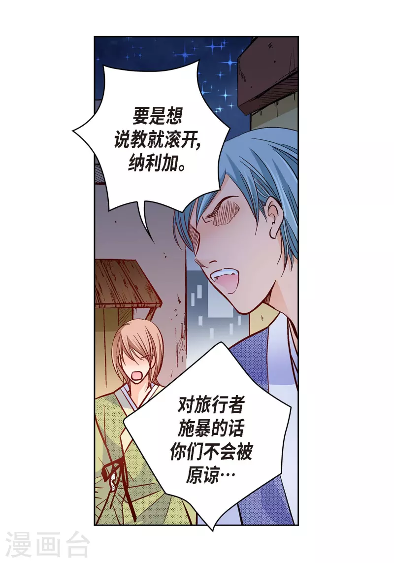 第61话 水王妃的名分26
