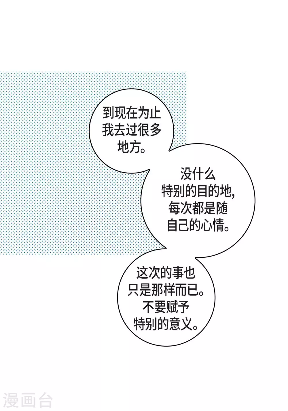 第20话 直到需要我为止45