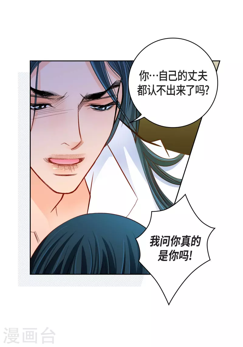 第107话 他的味道18