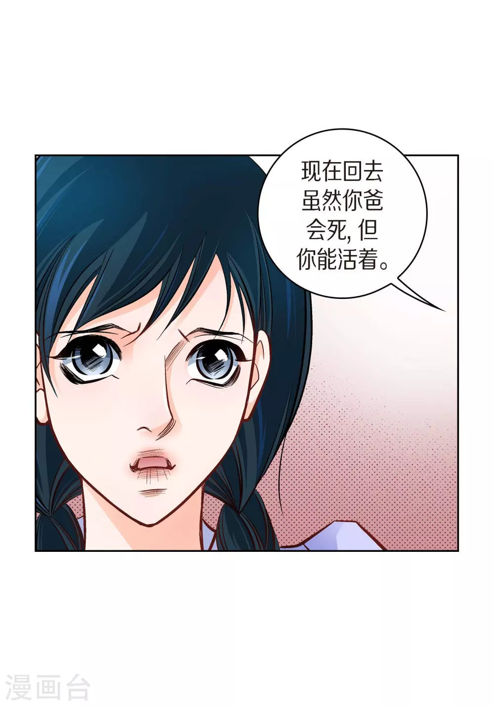 第41话 感兴趣10