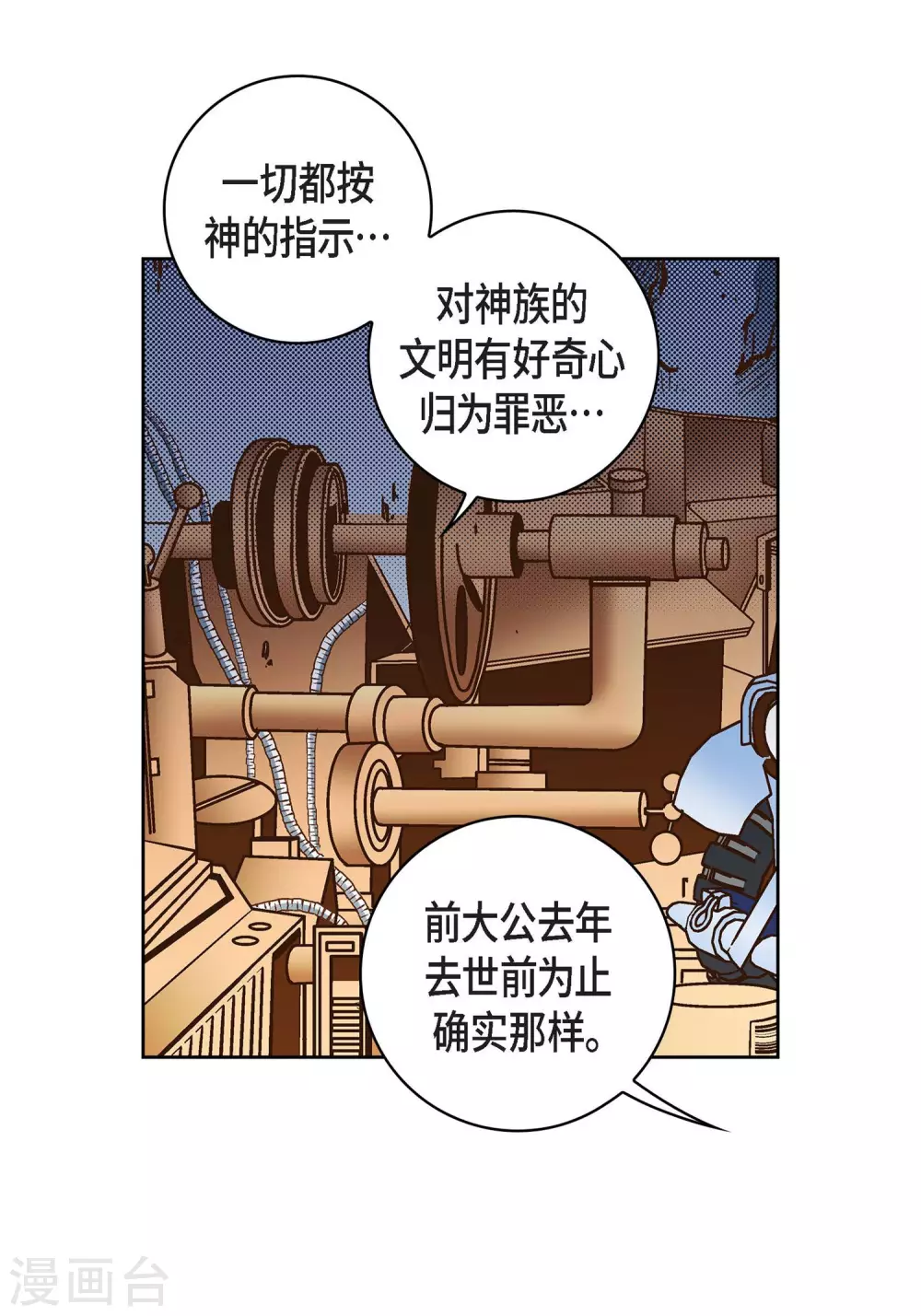 第30话 洪水11