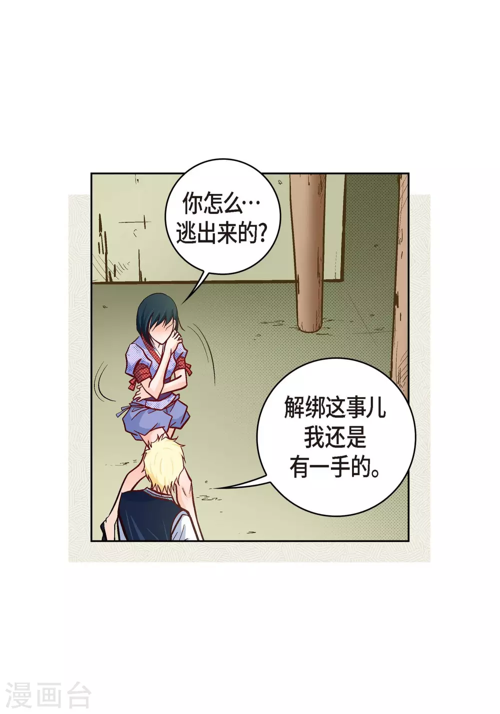 第27话 着火42