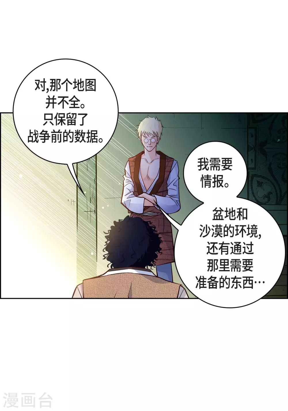 第21话 借用旅行者13