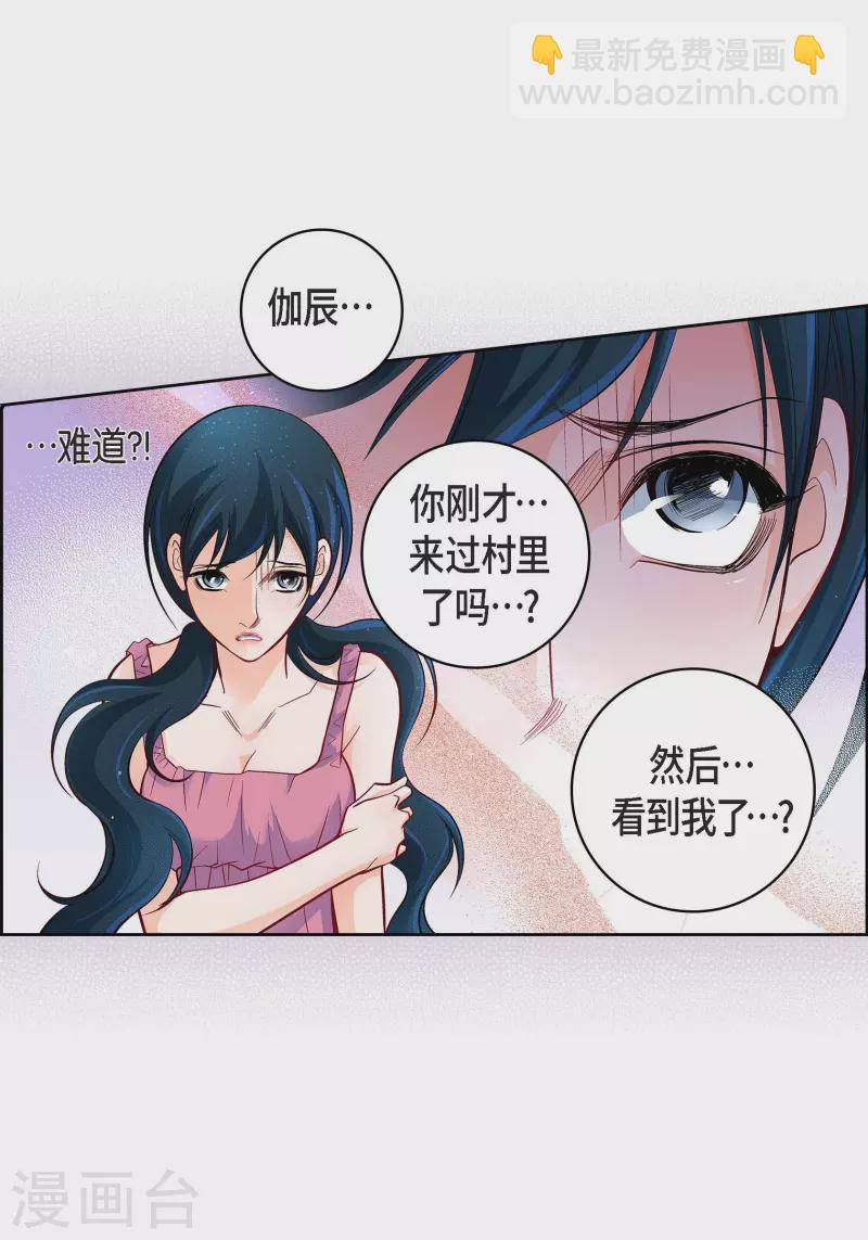 第71话 只要有你就足够43