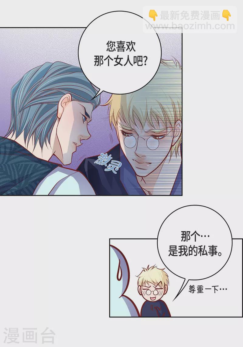 第87话 我要成为魔王24