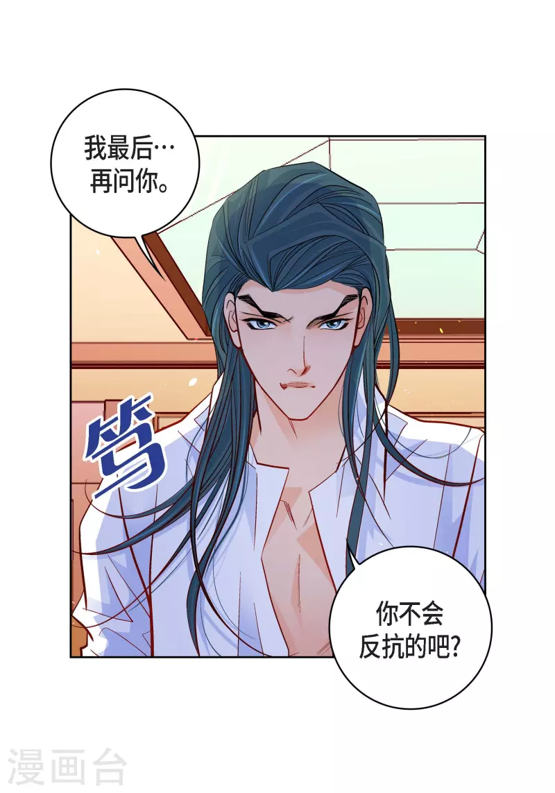 第52话 交易16