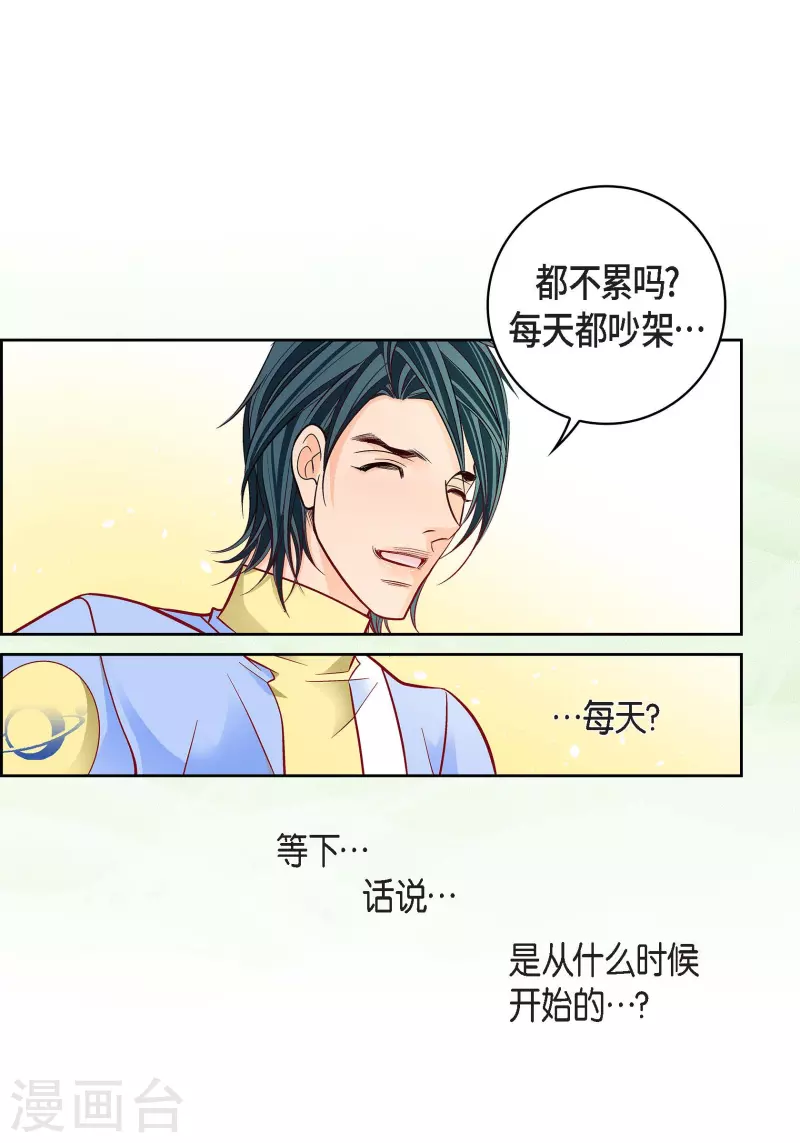 第96话 超负荷运转28