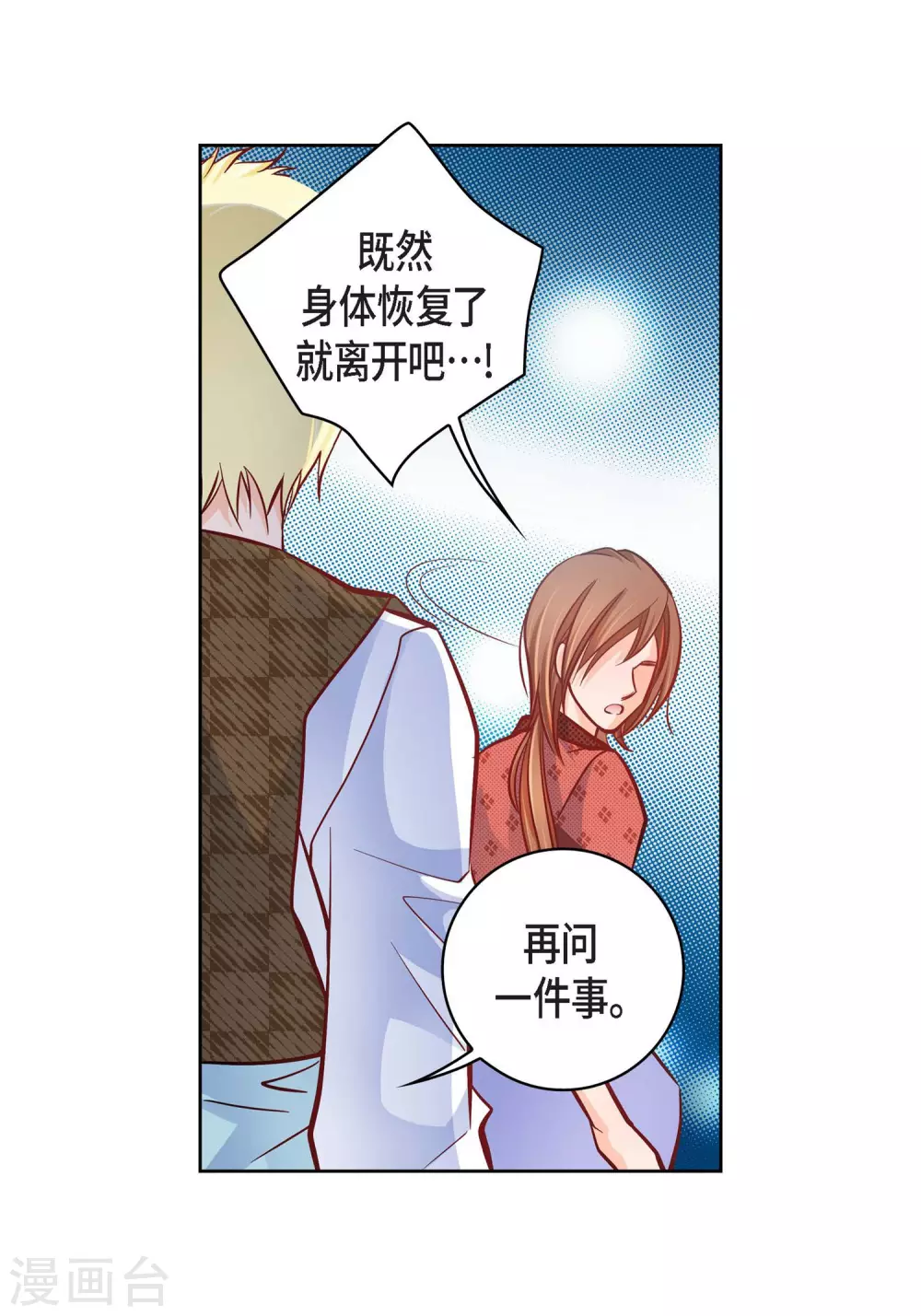 第31话 死亡城市里的存在37