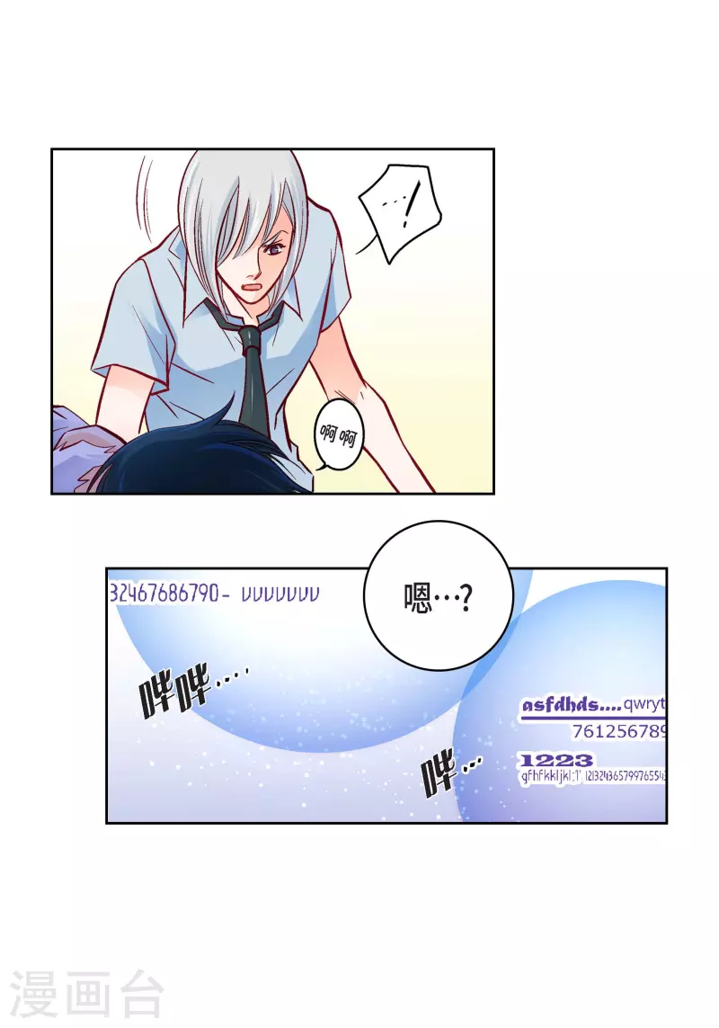 第78话 心里的伤口11