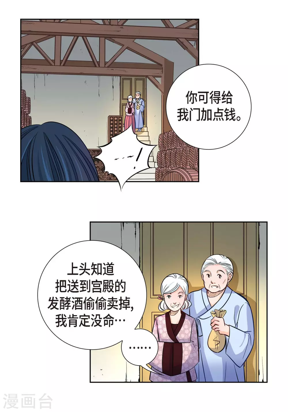 第3话 要抢地图25