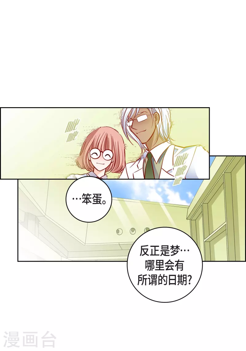 第96话 超负荷运转32