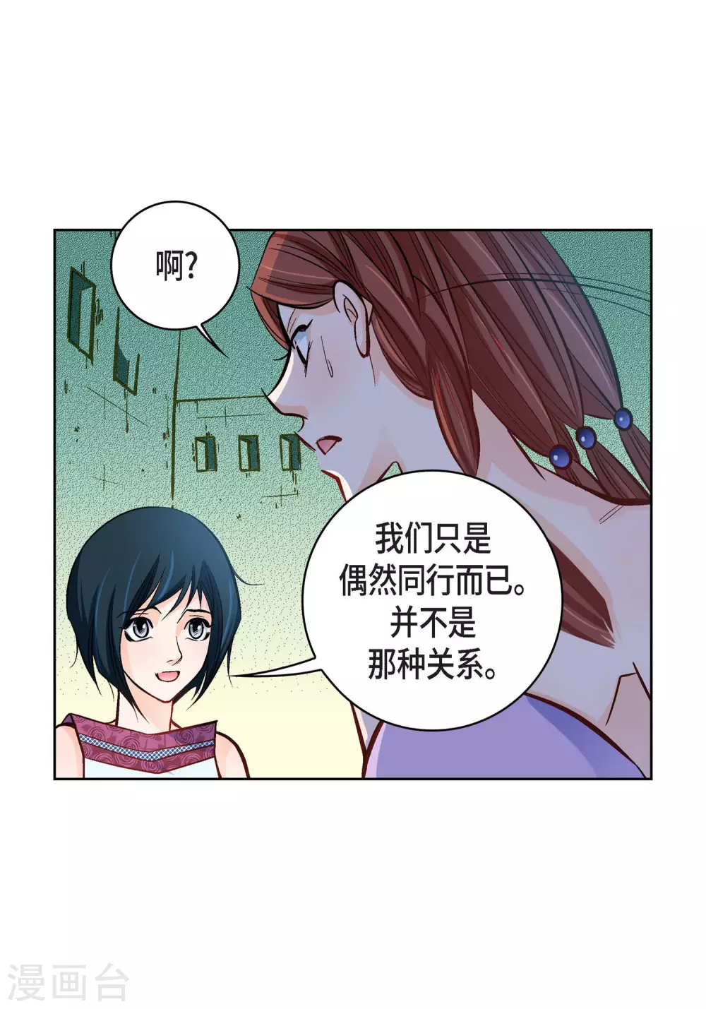 第21话 借用旅行者58