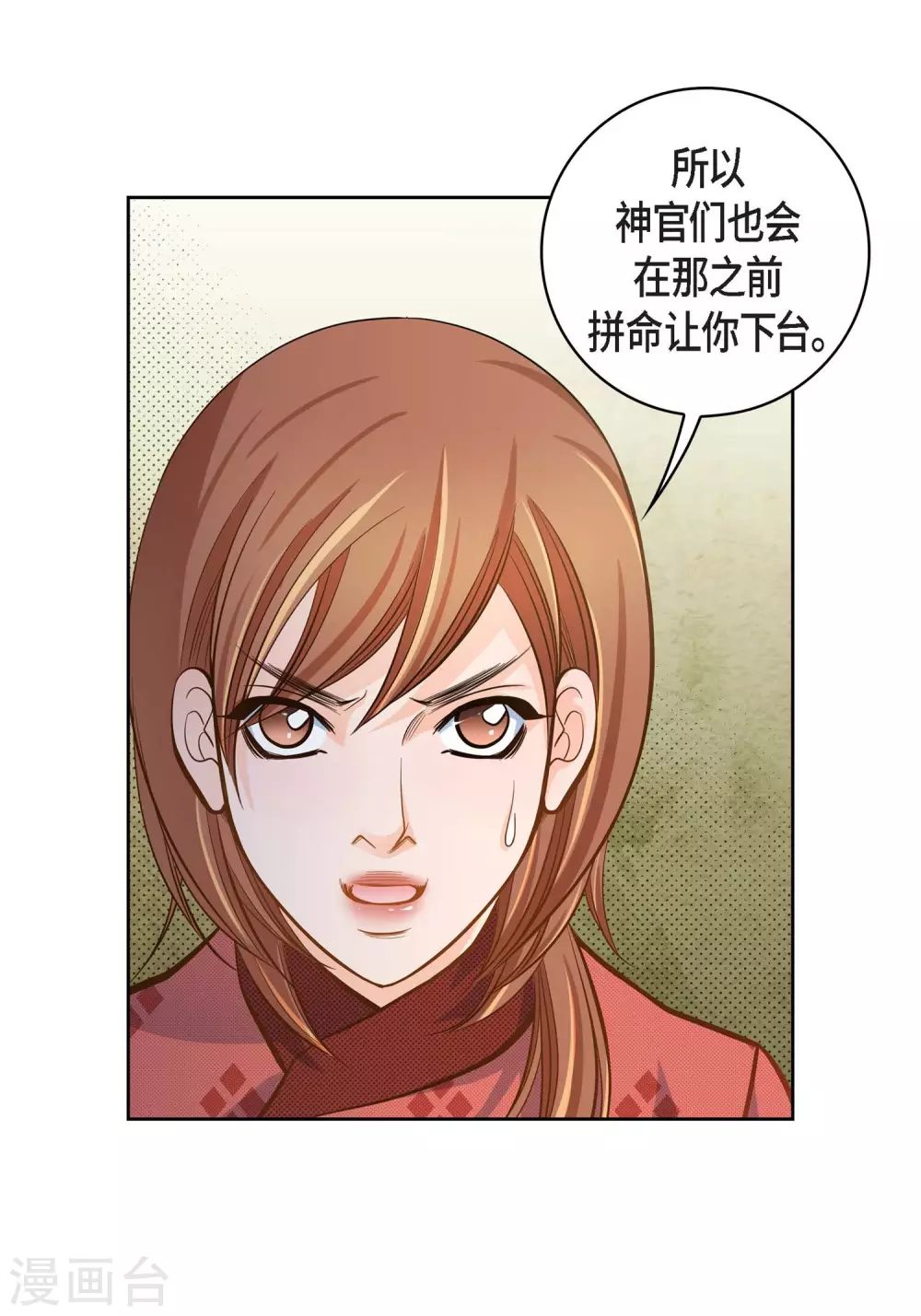 第32话 混乱6