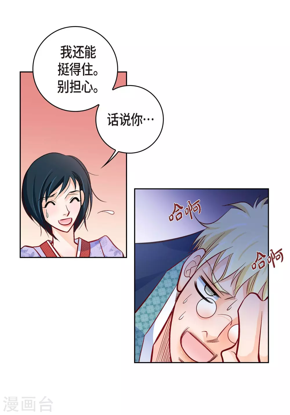 第28话 三大魔王37