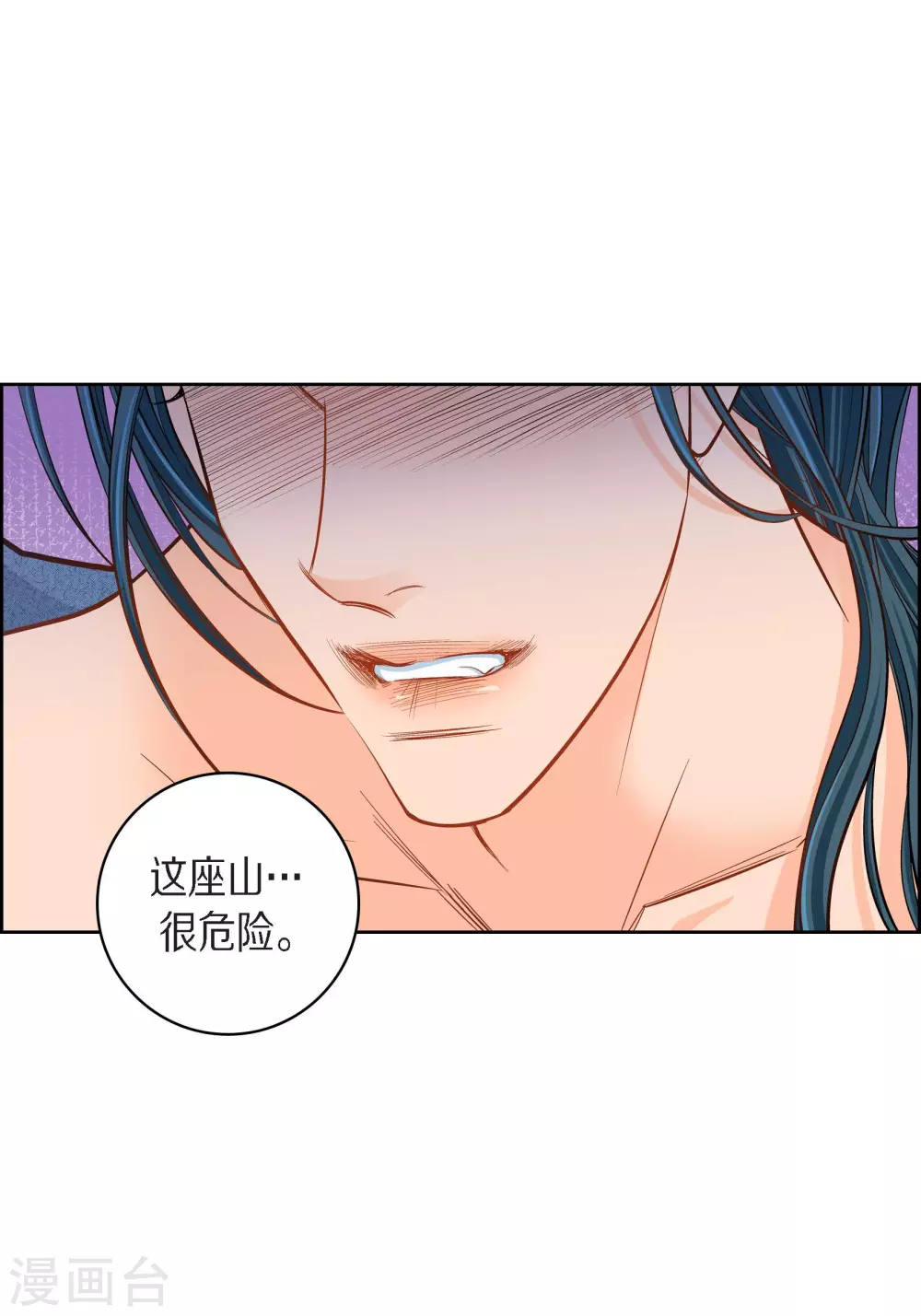 第40话 洞穴偶遇32