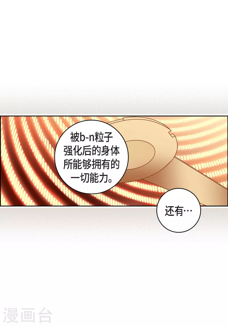 第98话 期待过多9