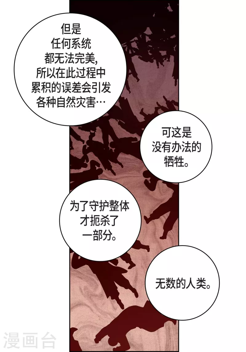 第70话 发生变数17
