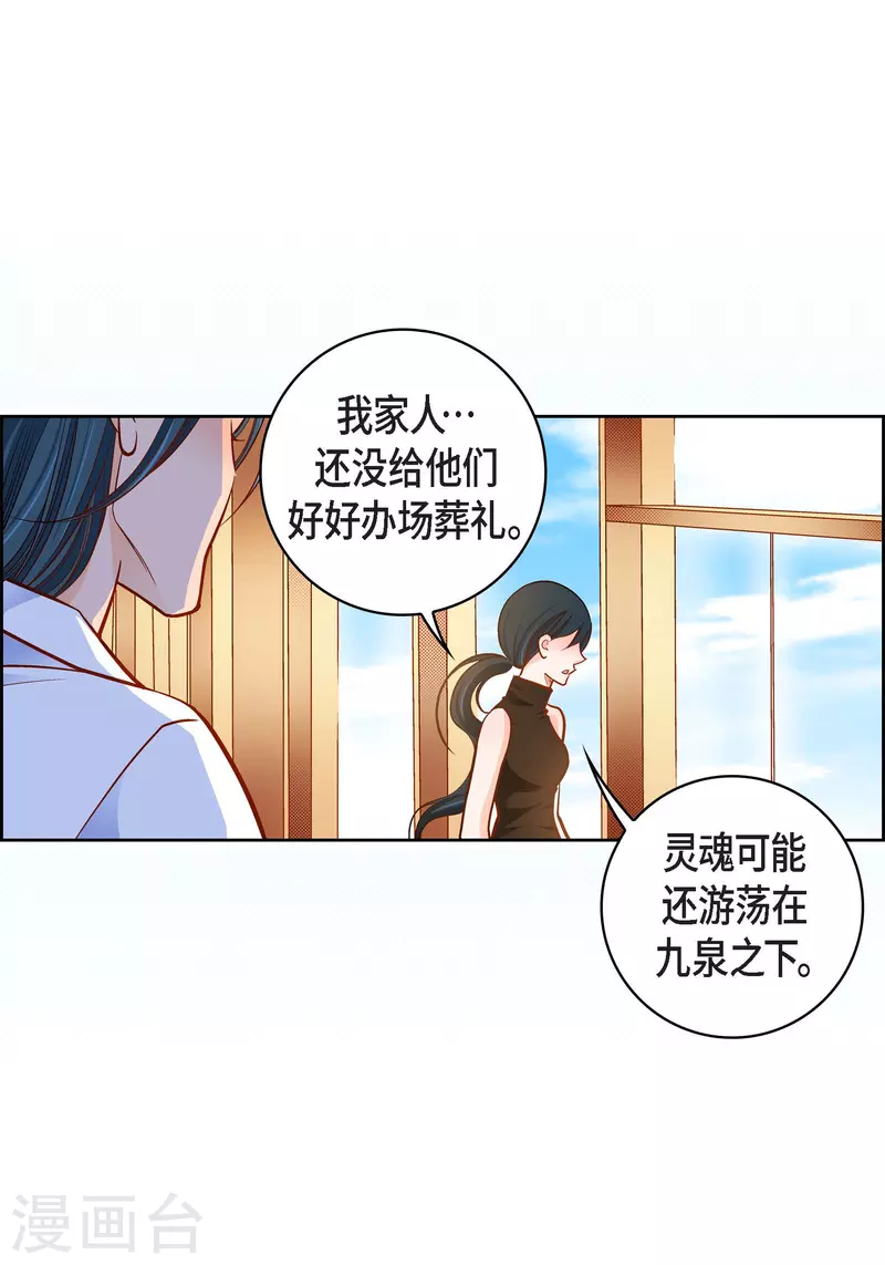 第75话 办葬礼20