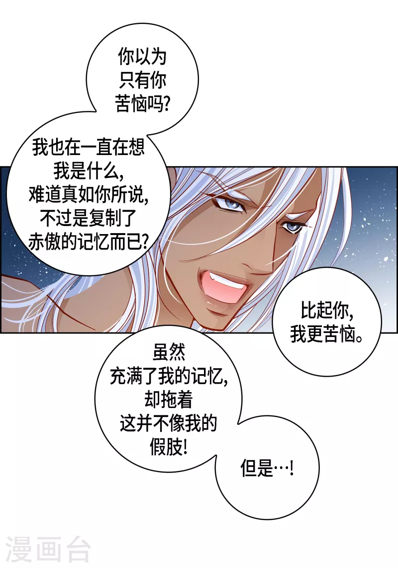 第111话 留下恋人的记忆26