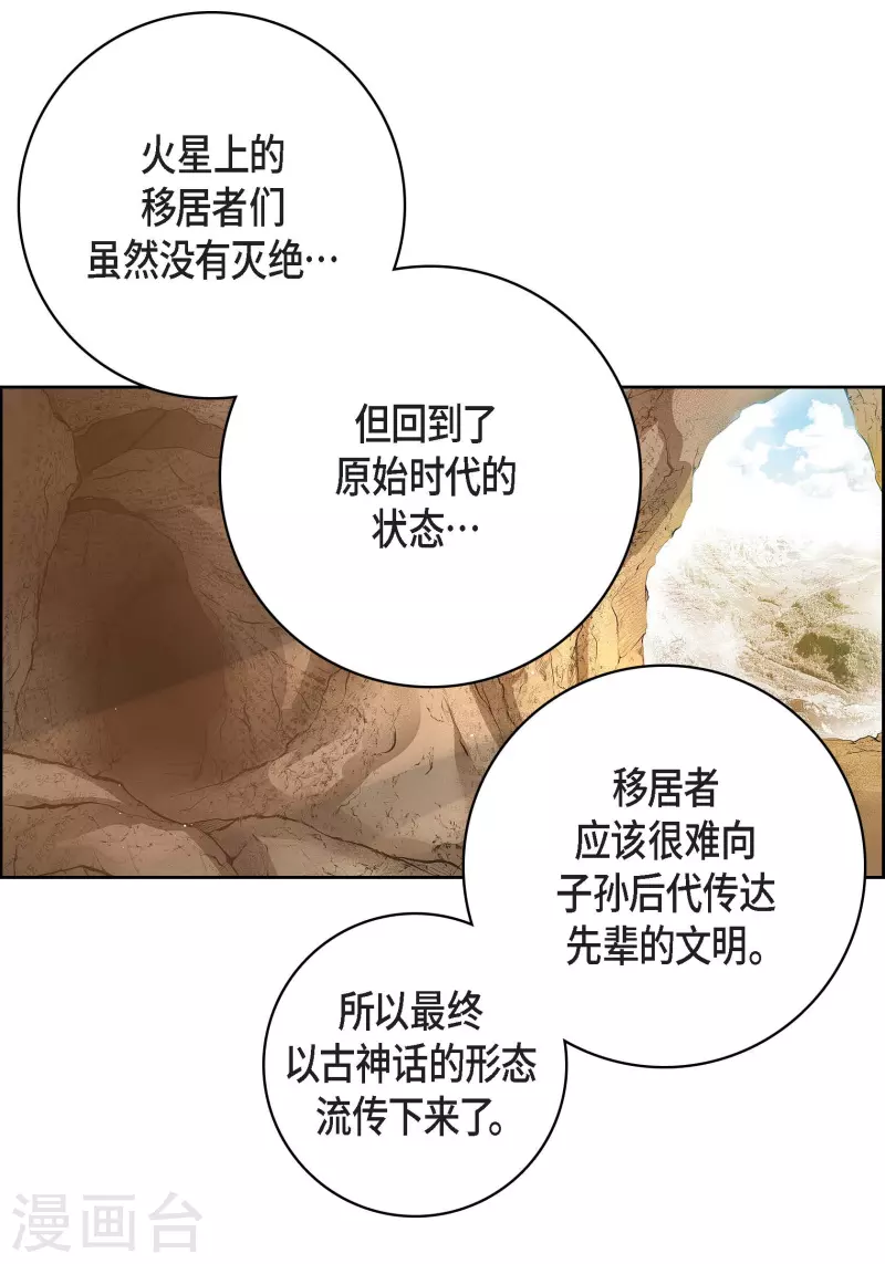 第86话 火星殖民地34