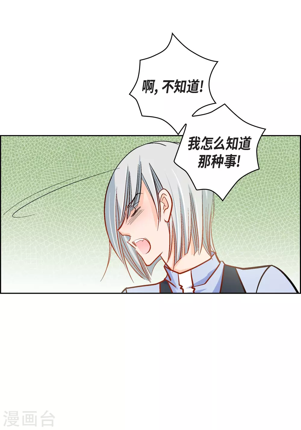 第47话 托付22