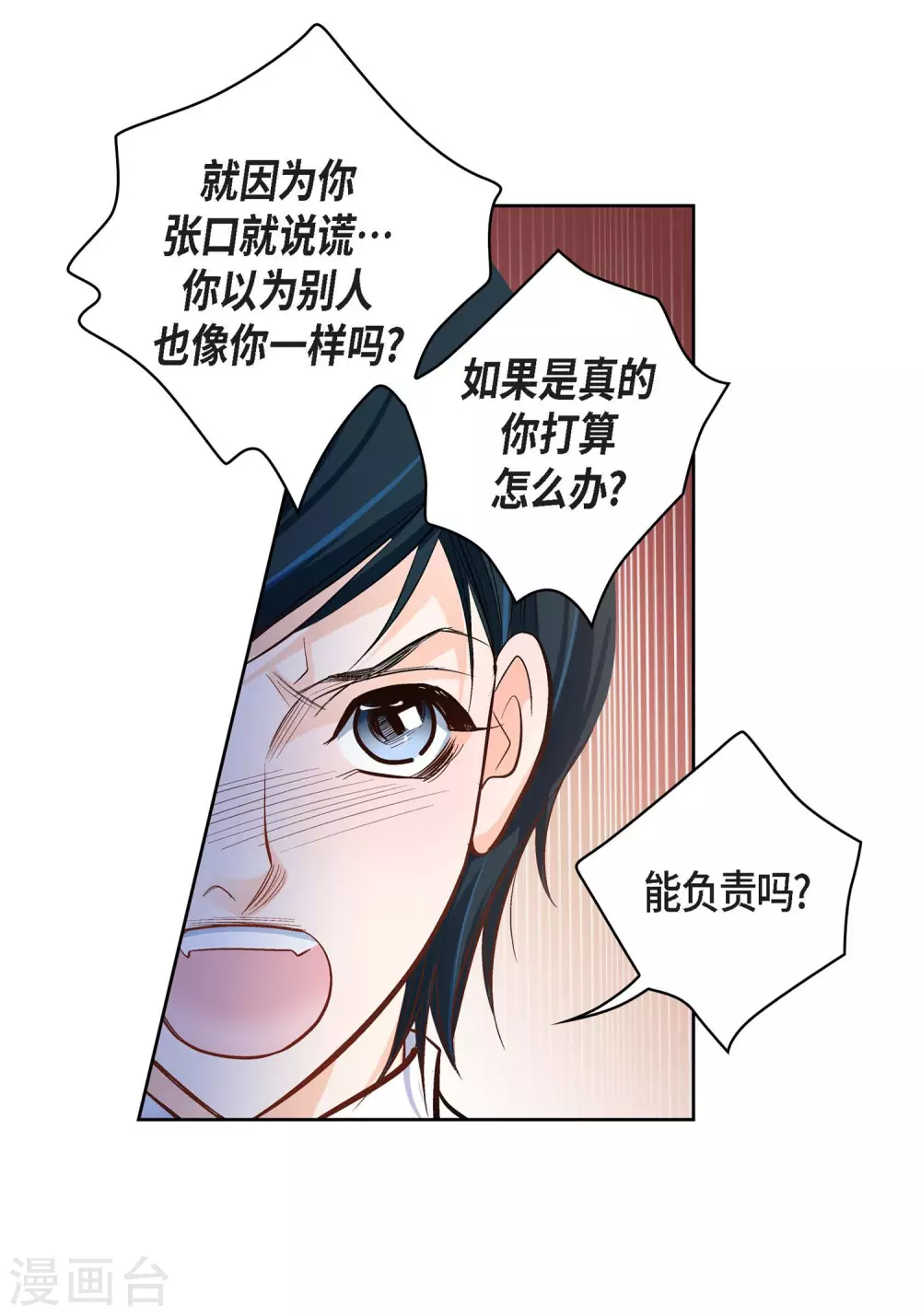 第34话 魔王妃37