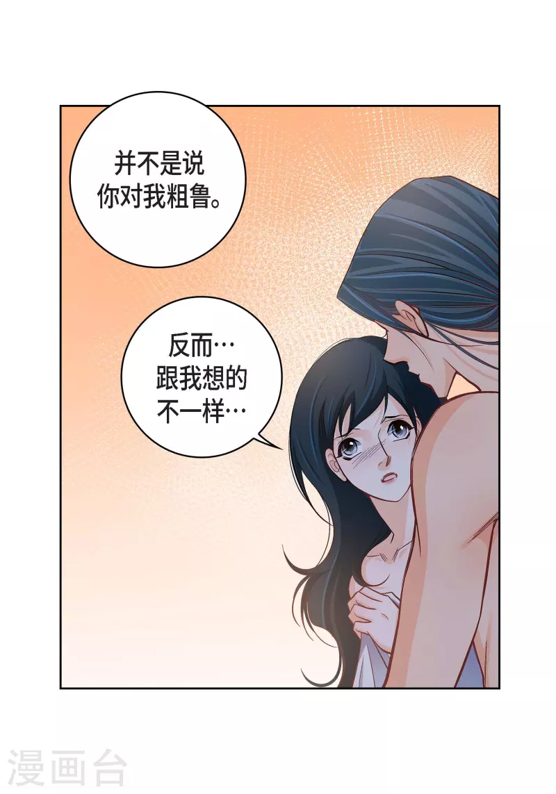 第54话 纠结9