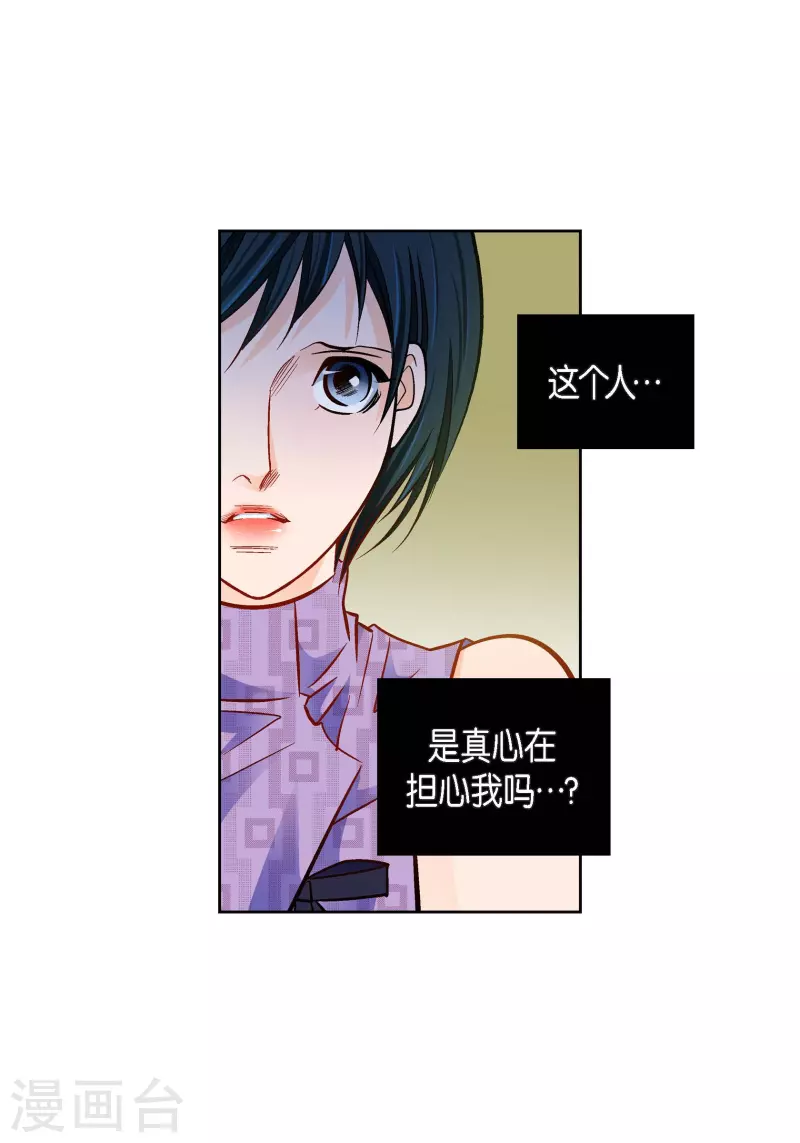 第90话 真心在担心我吗37