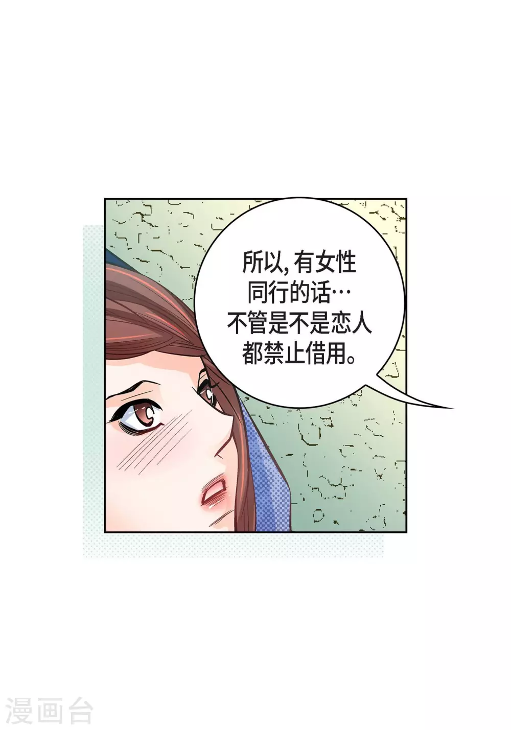 第22话 让我动心8