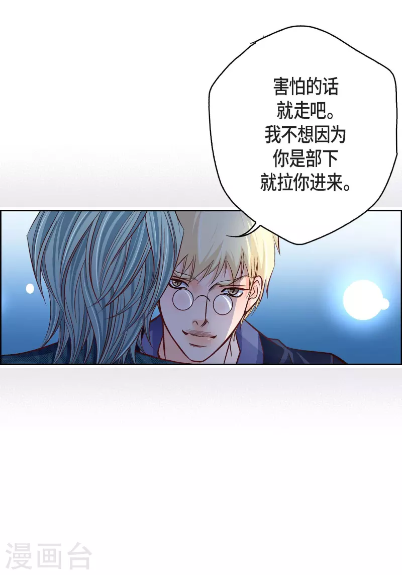 第87话 我要成为魔王34