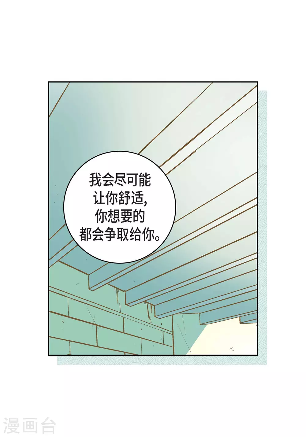 第15话 不要放开我20