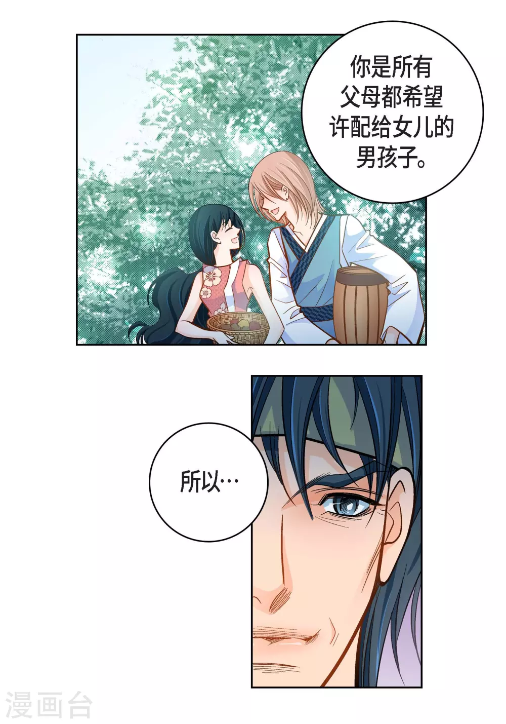 第47话 托付53