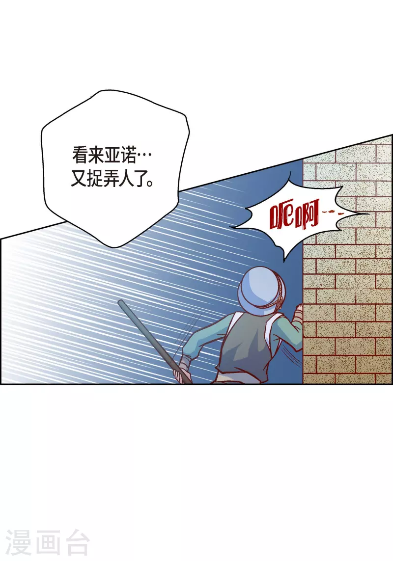 第80话 侵略军44