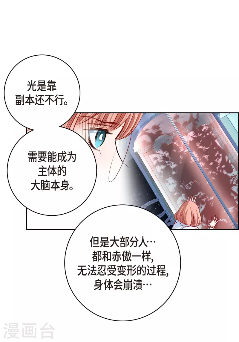 第95话 既不是人也不是电脑20