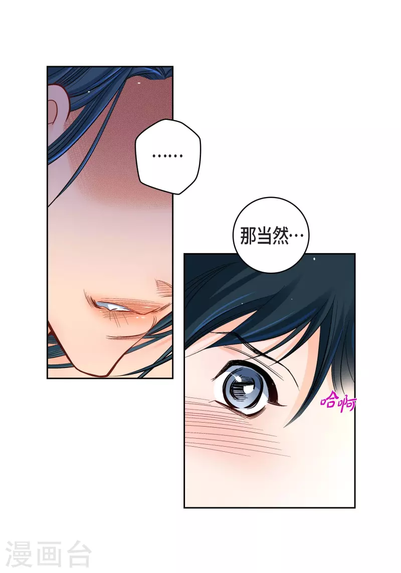 第53话 那一晚我喜欢的那个人11