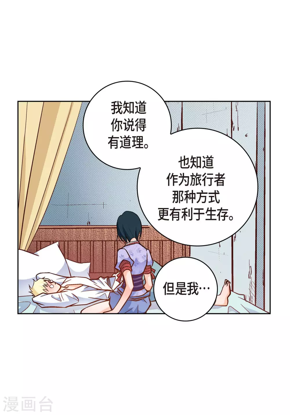 第29话 碰瓷儿32