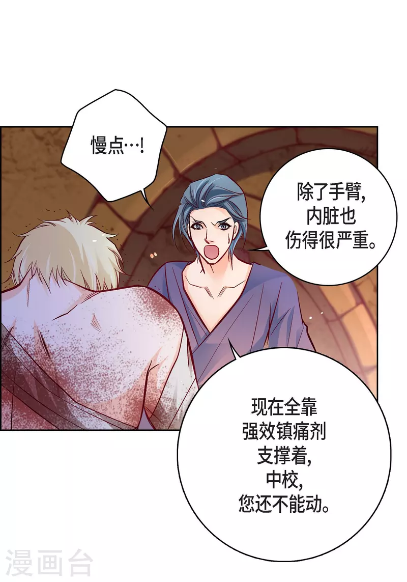 第78话 心里的伤口26
