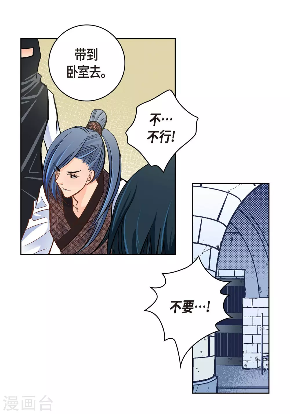 第36话 不知好歹的丫头31