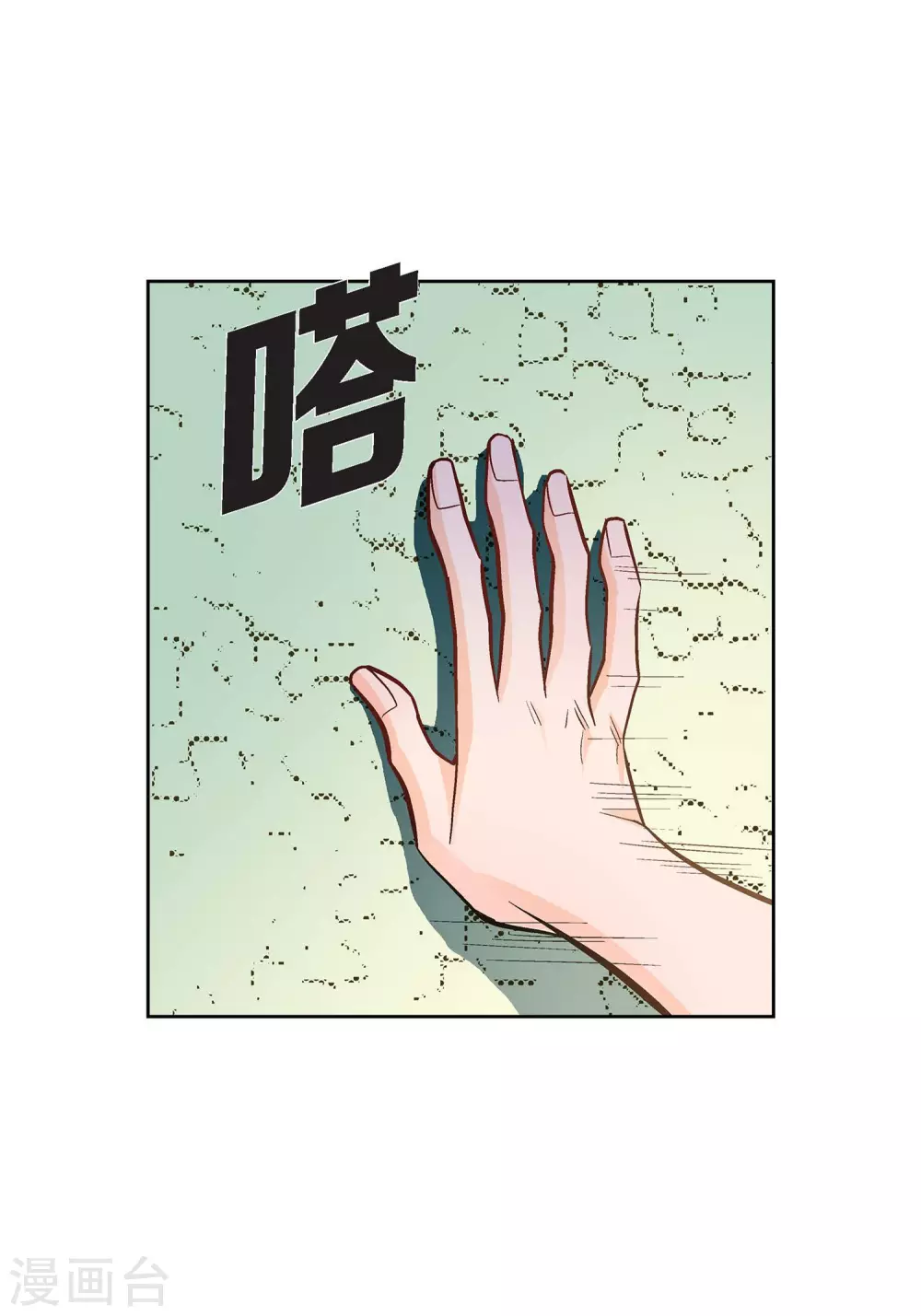 第22话 让我动心2